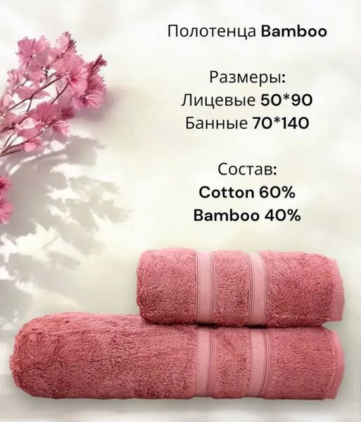 Махровое бамбуковое полотенце TAC Allure Bambu gul 70х140 см 200252 фото