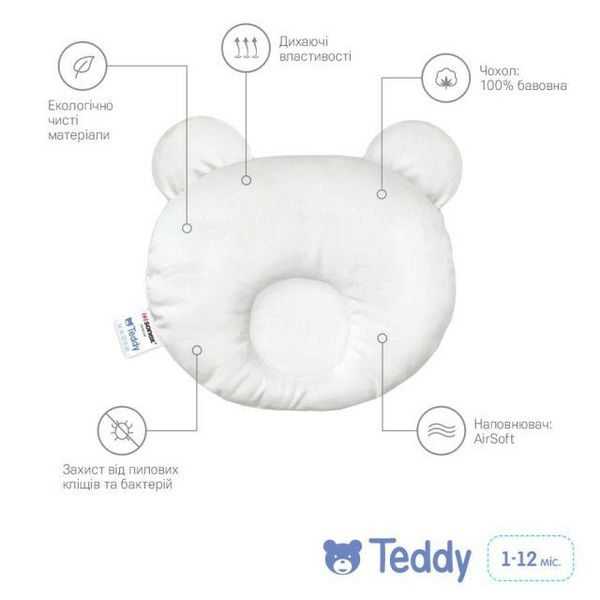 Подушка дитяча Sonex Teddy + наволочка 30x32 см 50349 фото