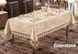 Скатерть велюр-жаккард прямоугольная 160х220+8 салфеток 35*35 Emerald Cappucino 74361 фото 1