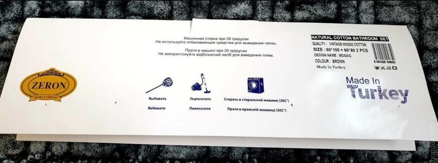 Набір килимків Zeron Cotton Mat 50x60 см+60x100 см, кремовий. 118714 фото
