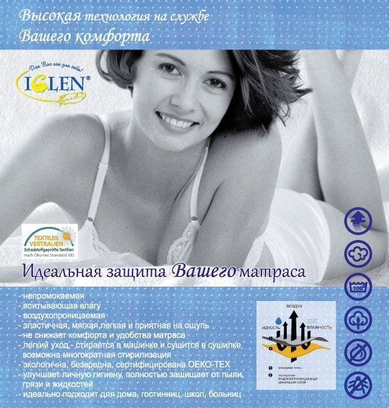Непромокаемая махровая простынь-наматрасник Iglen А 160х200 см 121338 фото
