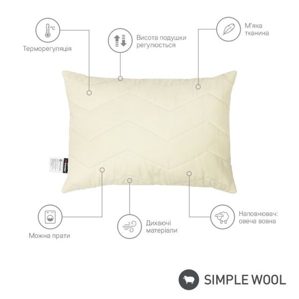 Подушка із вовни Sonex Simple Wool 70х70 см 121360 фото