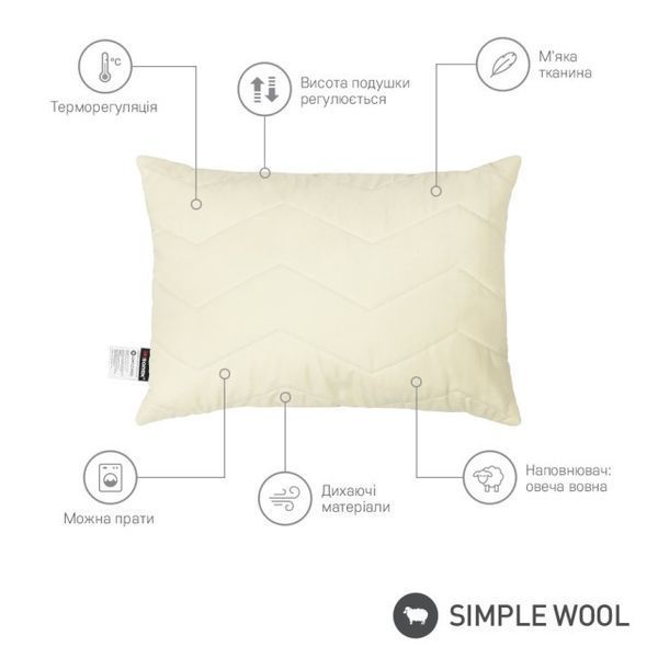 Подушка із вовни Sonex Simple Wool 50х70 см 121359 фото