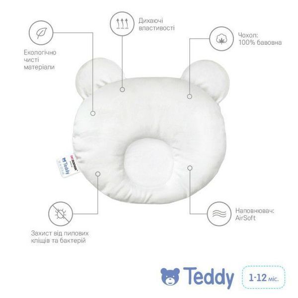 Подушка детская Sonex Teddy + наволочка бежевая 30x32 см  210728 фото