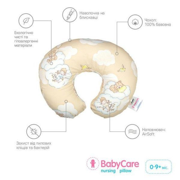 Подушка для беременных Sonex BabyCare 58x54x17 cm. бежевая 11926 фото