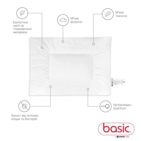 Подушка дитяча Sonex Basic Kids 1.0 40x55 см 210736 фото