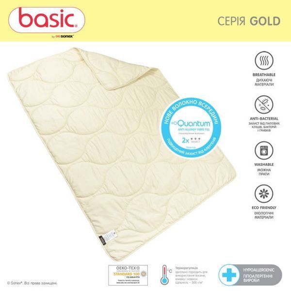 Одеяло Sonex Basic Gold 140х205 см 121356 фото